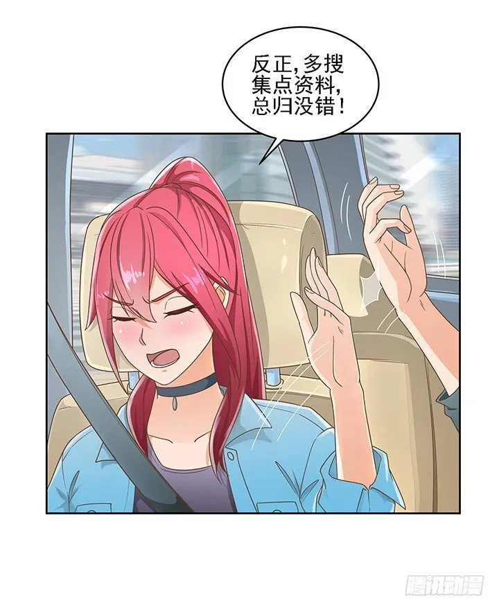 15话 校园里的悸动 第40页