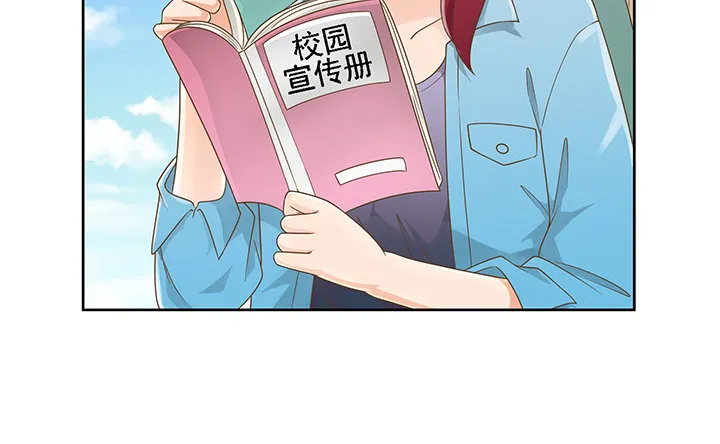 15话 校园里的悸动 第44页