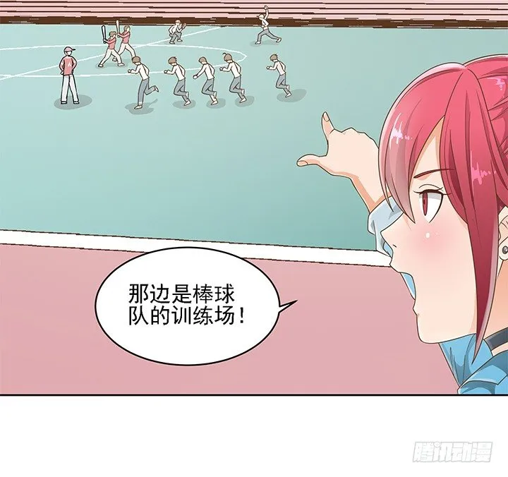 15话 校园里的悸动 第47页