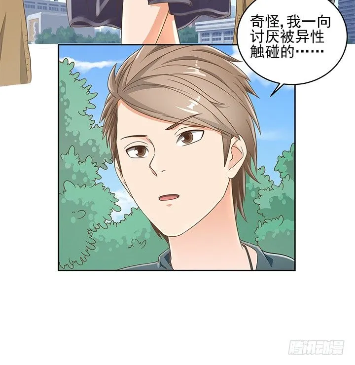 15话 校园里的悸动 第52页