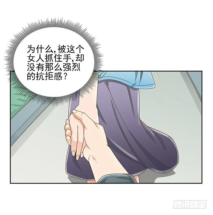 15话 校园里的悸动 第53页