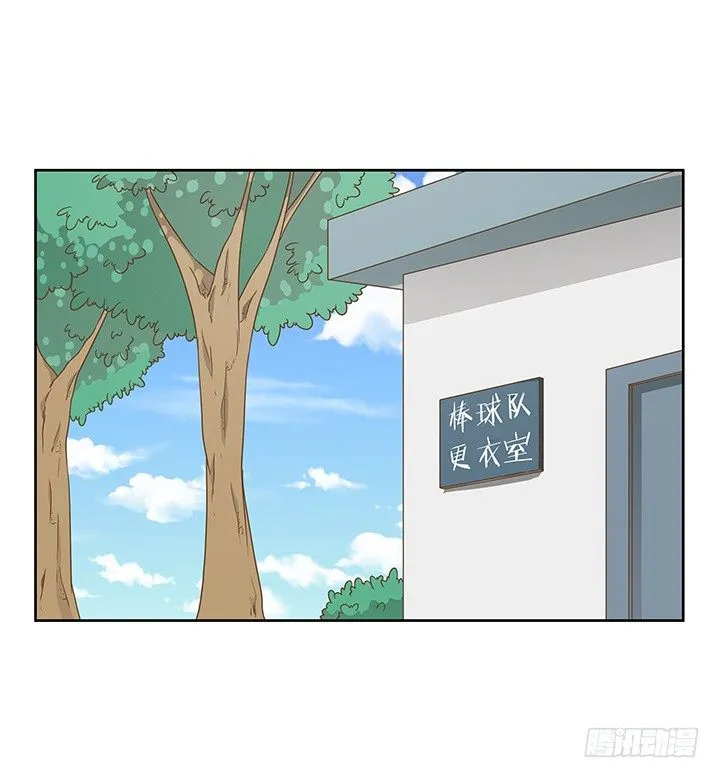 15话 校园里的悸动 第54页