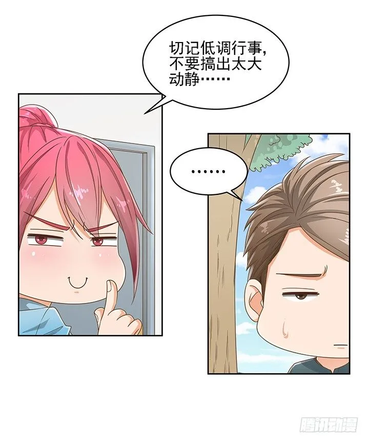 15话 校园里的悸动 第57页
