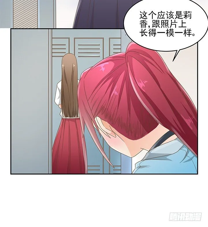 15话 校园里的悸动 第68页