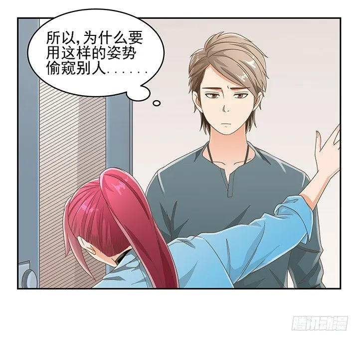 15话 校园里的悸动 第69页