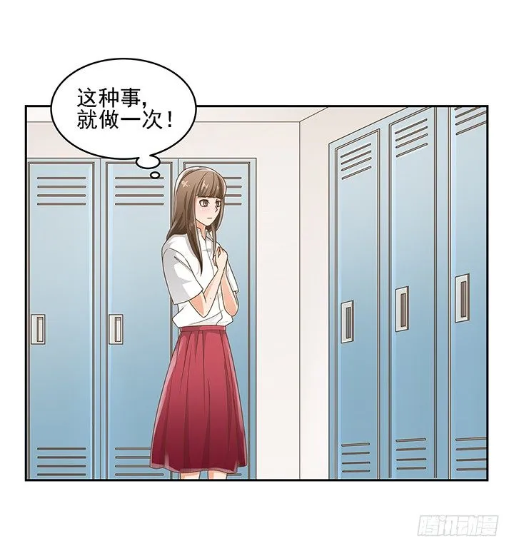 15话 校园里的悸动 第70页