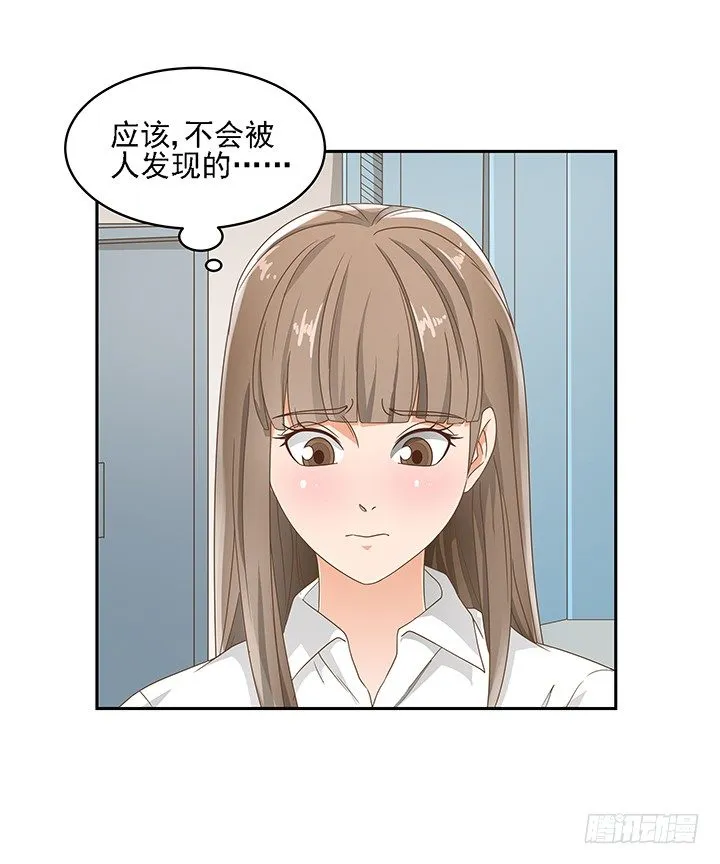 15话 校园里的悸动 第71页