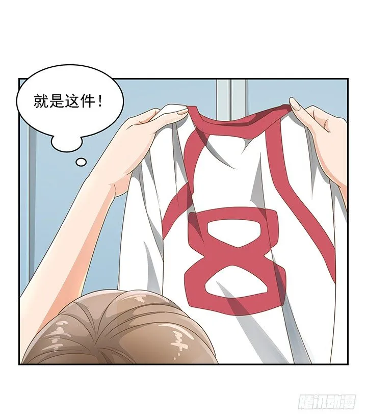 15话 校园里的悸动 第74页