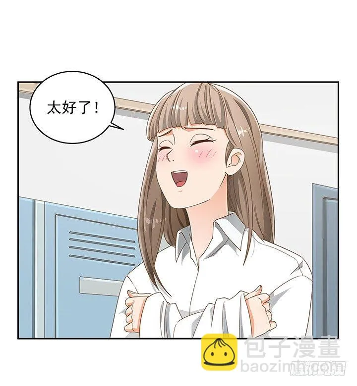 15话 校园里的悸动 第75页