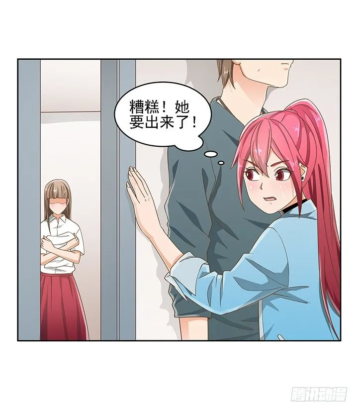 15话 校园里的悸动 第78页