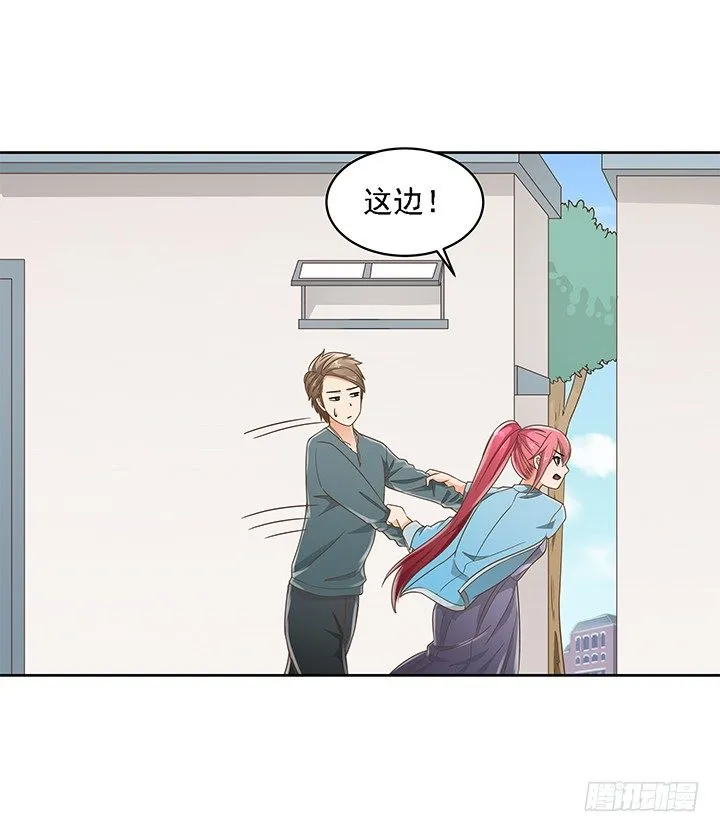 15话 校园里的悸动 第80页