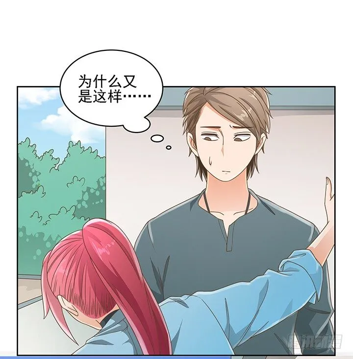 15话 校园里的悸动 第82页