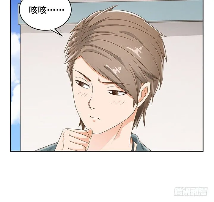 15话 校园里的悸动 第85页