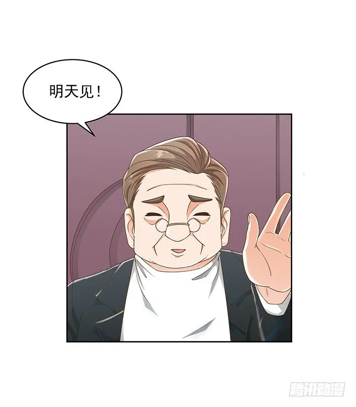 14话 外貌并不代表所有 第3页