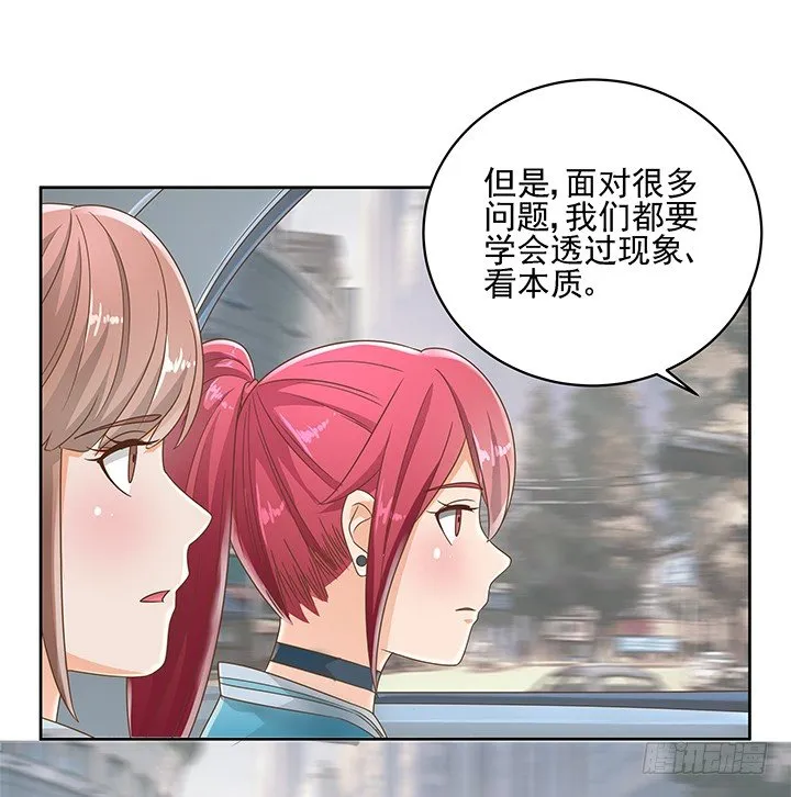 14话 外貌并不代表所有 第24页