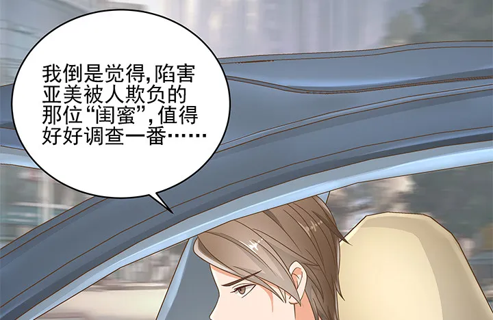 14话 外貌并不代表所有 第25页