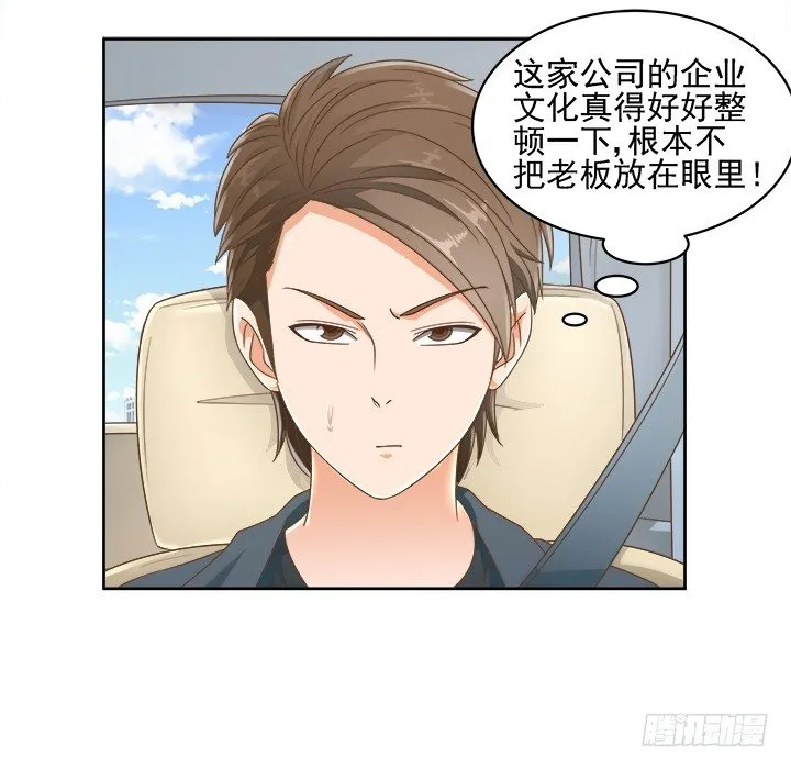 14话 外貌并不代表所有 第28页