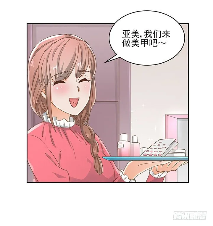 14话 外貌并不代表所有 第32页