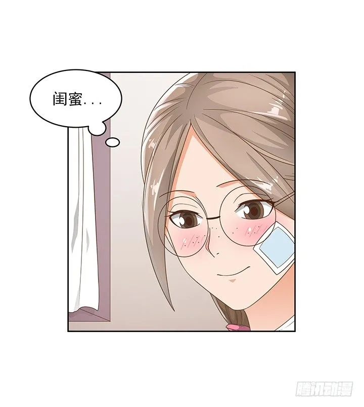 14话 外貌并不代表所有 第36页