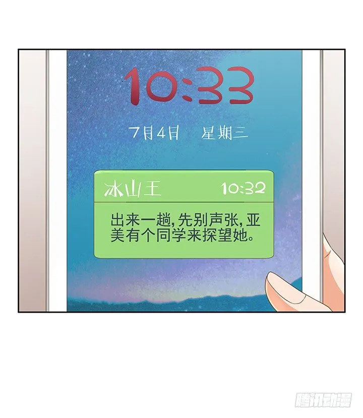 14话 外貌并不代表所有 第45页
