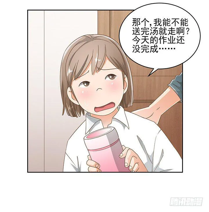 14话 外貌并不代表所有 第48页