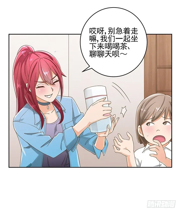14话 外貌并不代表所有 第49页