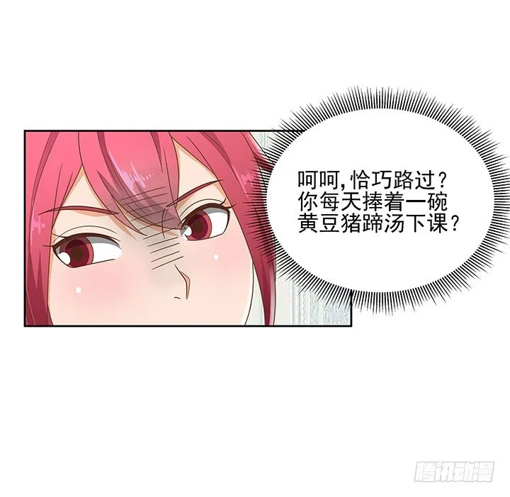 14话 外貌并不代表所有 第57页