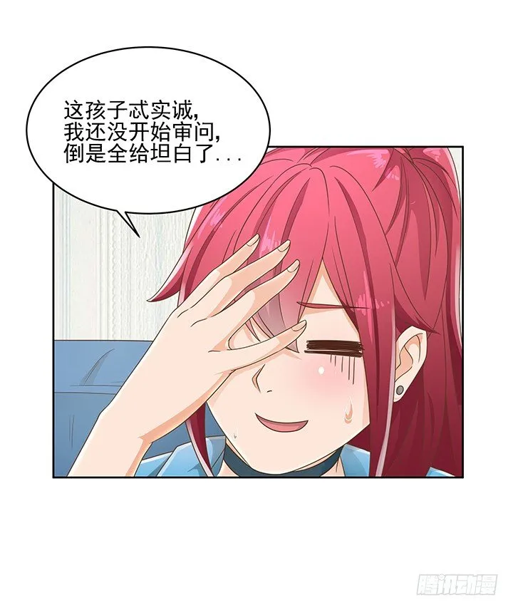 14话 外貌并不代表所有 第60页