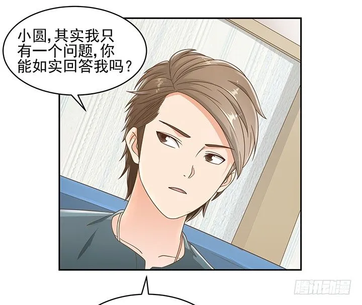 14话 外貌并不代表所有 第61页