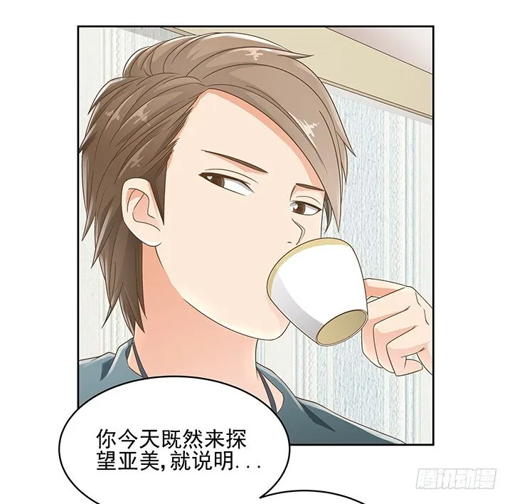 14话 外貌并不代表所有 第65页
