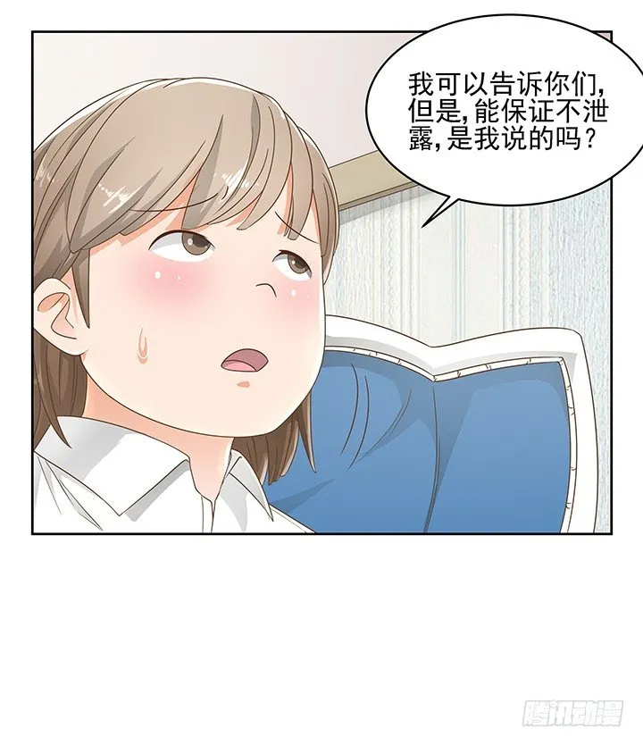 14话 外貌并不代表所有 第70页