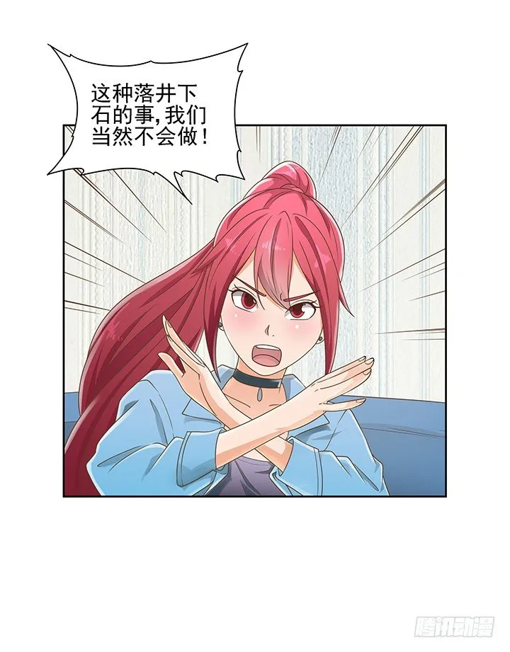 14话 外貌并不代表所有 第71页