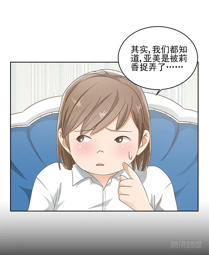 14话 外貌并不代表所有 第72页