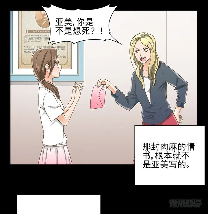 14话 外貌并不代表所有 第74页
