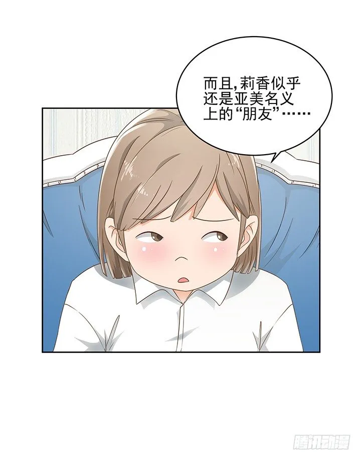 14话 外貌并不代表所有 第77页