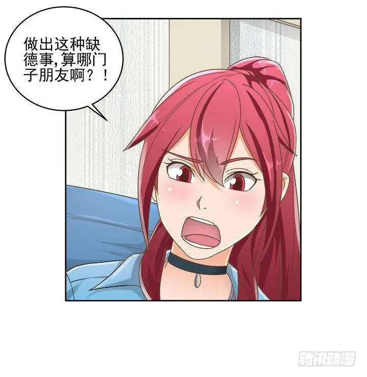 14话 外貌并不代表所有 第78页