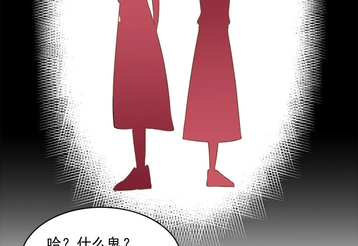 14话 外貌并不代表所有 第81页
