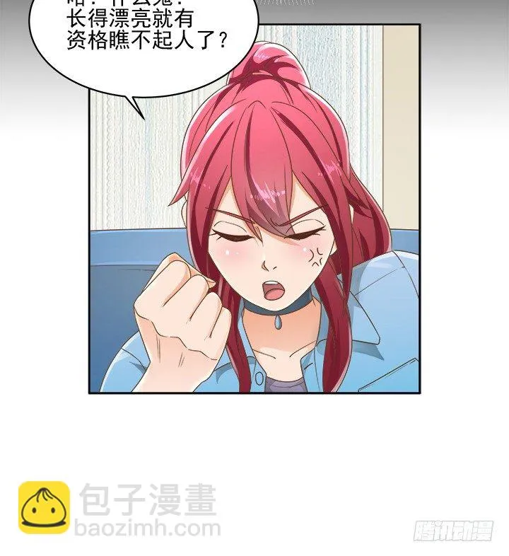 14话 外貌并不代表所有 第82页