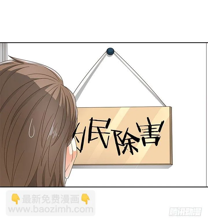 13话 竟敢偷看我？！ 第14页