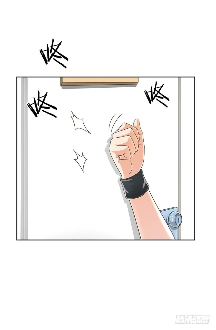 13话 竟敢偷看我？！ 第16页