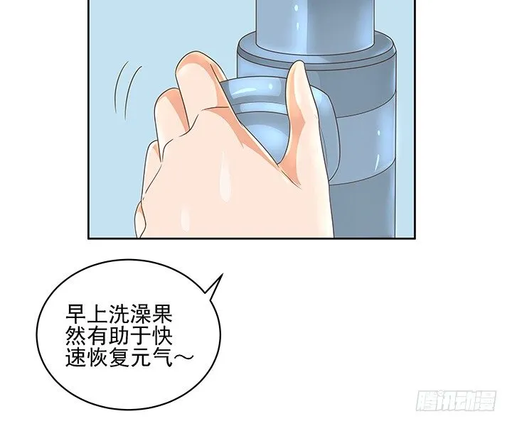13话 竟敢偷看我？！ 第22页