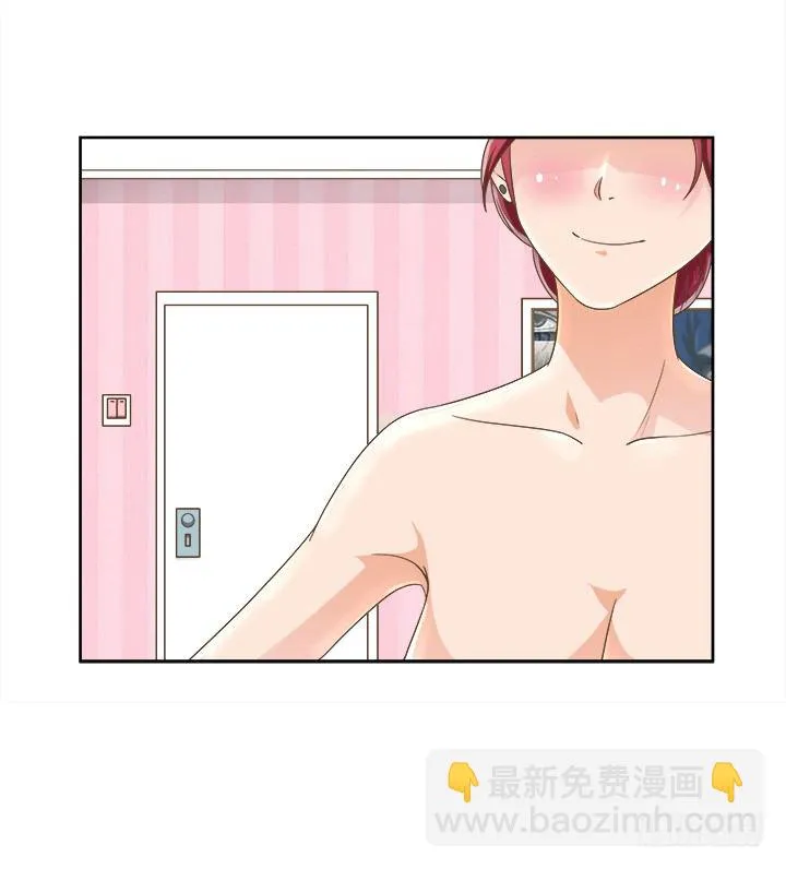 13话 竟敢偷看我？！ 第32页