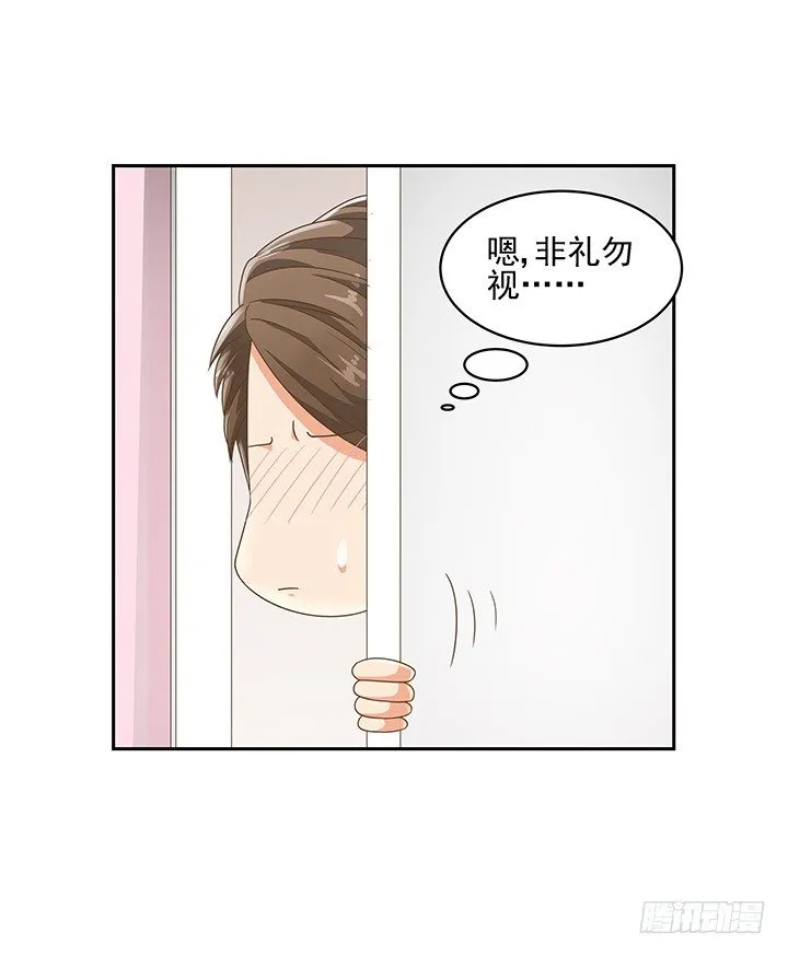 13话 竟敢偷看我？！ 第35页