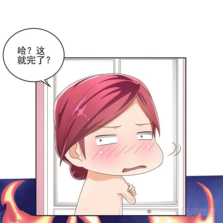 13话 竟敢偷看我？！ 第37页