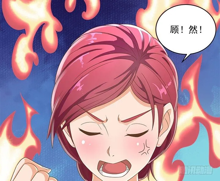 13话 竟敢偷看我？！ 第38页