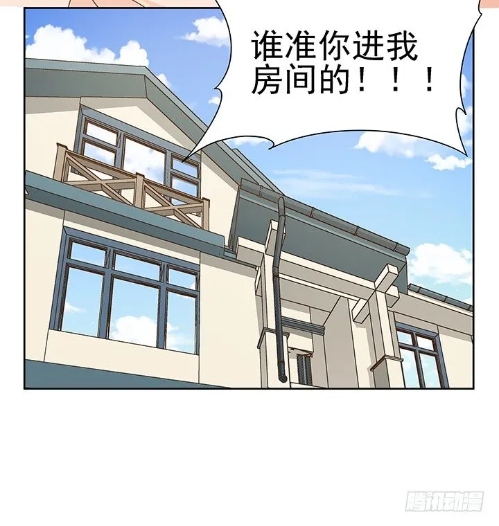 13话 竟敢偷看我？！ 第40页