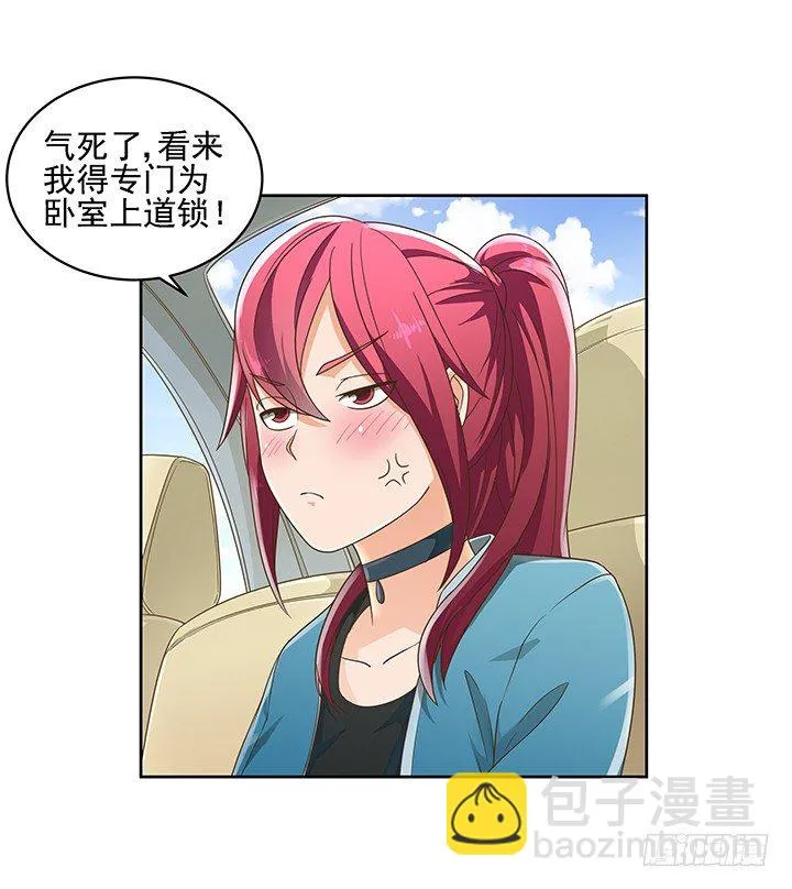 13话 竟敢偷看我？！ 第43页