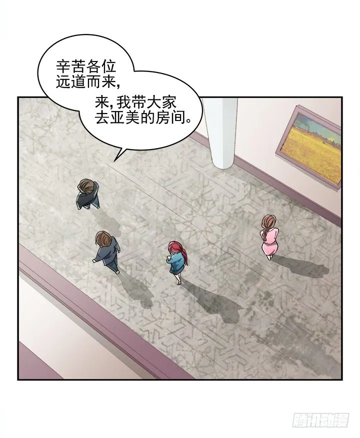 13话 竟敢偷看我？！ 第46页