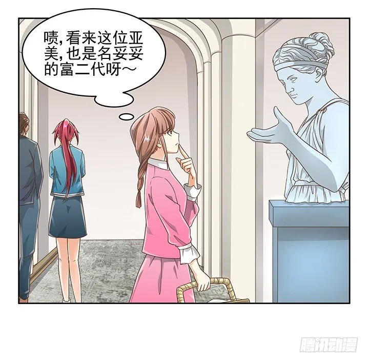 13话 竟敢偷看我？！ 第49页
