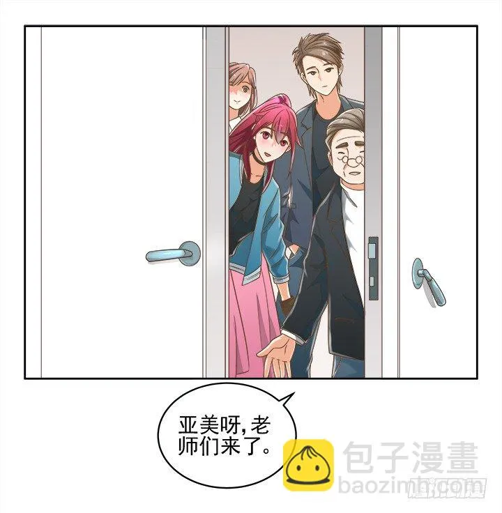 13话 竟敢偷看我？！ 第53页